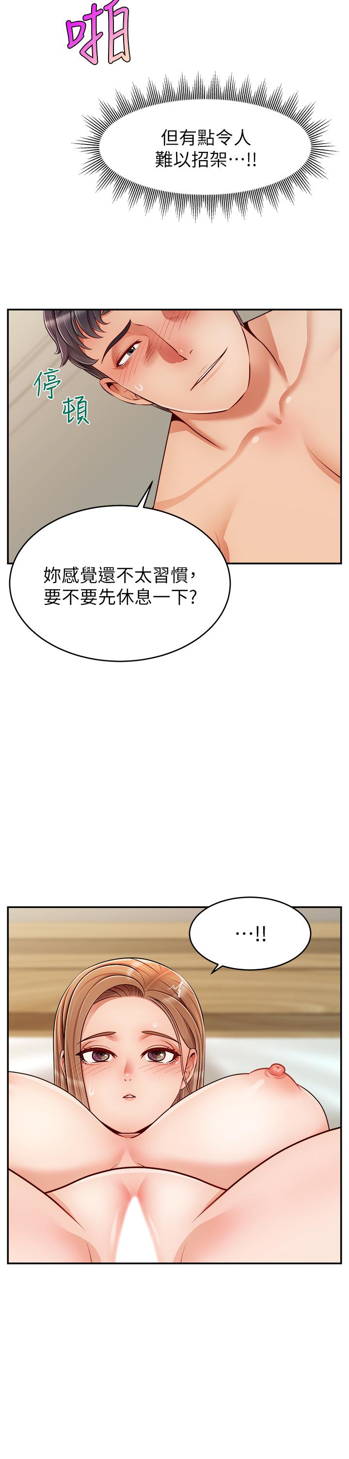 第36話-爸這麼疼愛我，好性福 - 第22.jpg页