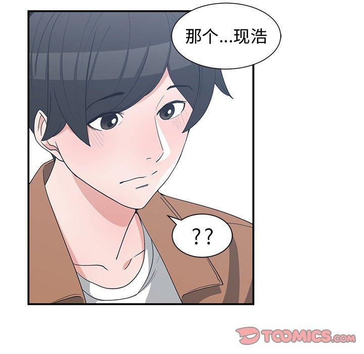 第 15 话 - 第82.jpg页