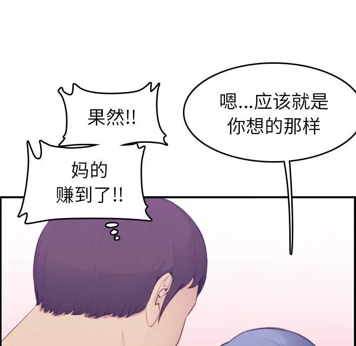 第14话 - 第12.jpg页