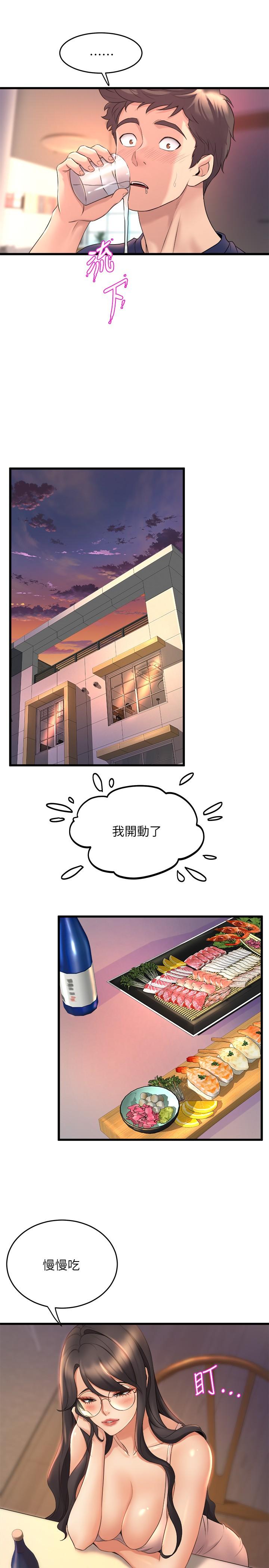 第27話-快脫掉，我幫你洗 - 第35.jpg页
