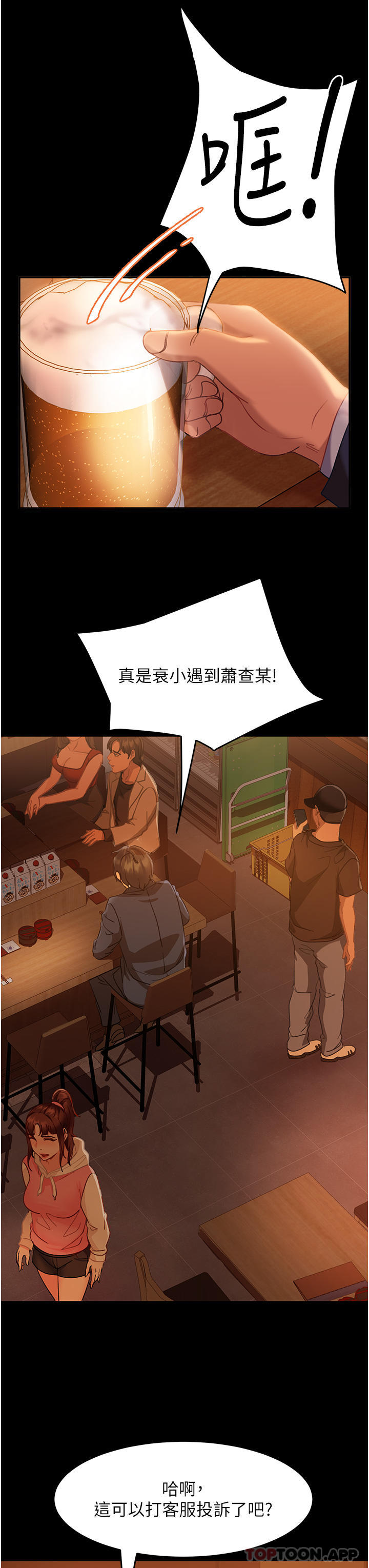 第1话-妳愿意嫁给我吗 - 第42.jpg页