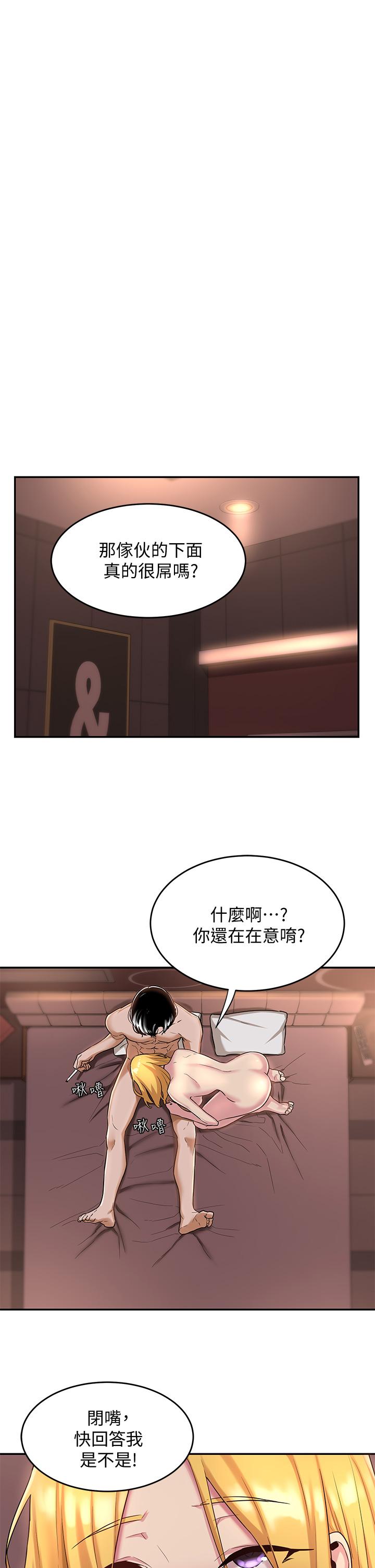 第11話-跟學姐學做愛 - 第1.jpg页