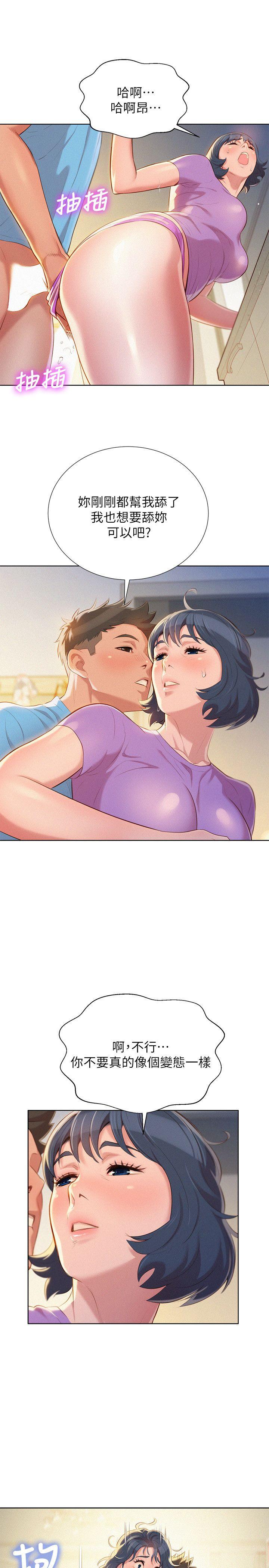 第27话-口嫌體正直的多熙姊 - 第9.jpg页