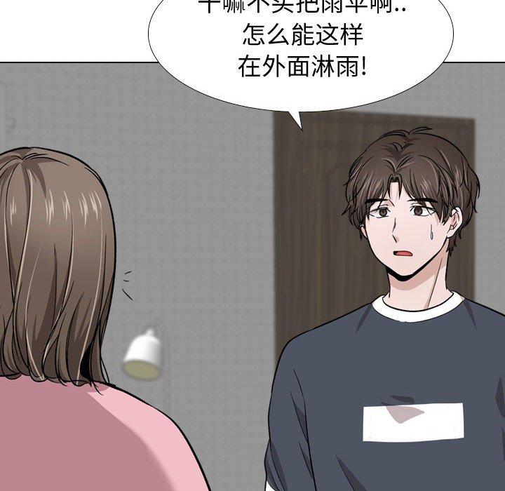 第 14 话 - 第111.jpg页