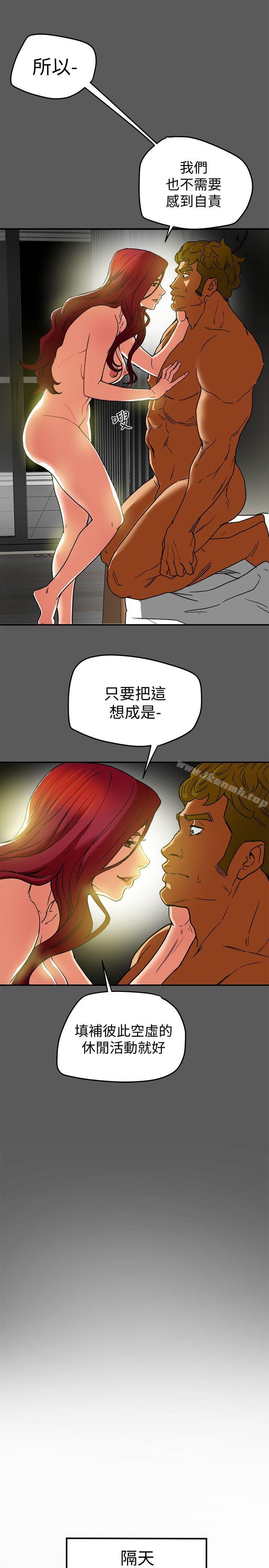 第7話-濃醇香的年輕滋味 - 第33.jpg页