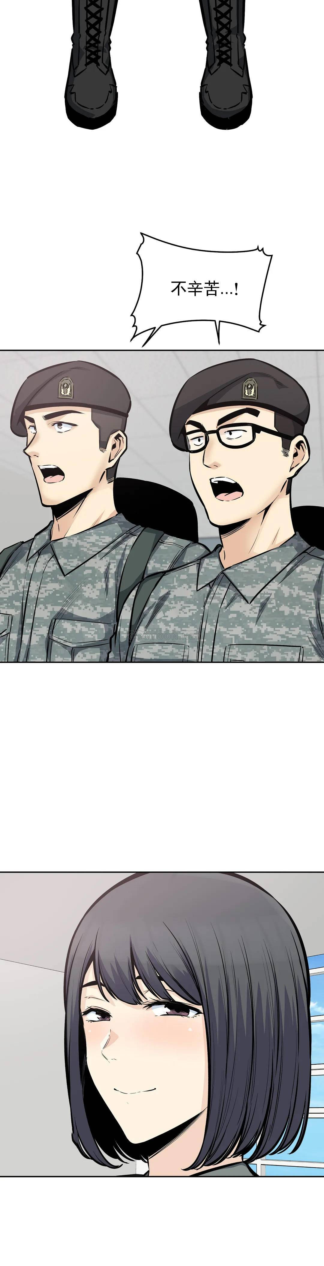 第27话-确认传闻是否属实 - 第8.jpg页