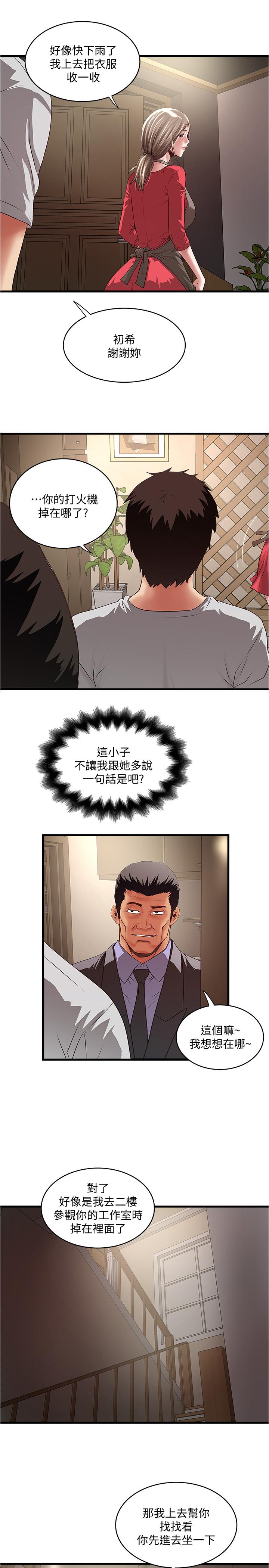 第77话-终于跪在裁日面前的老婆 - 第17.jpg页