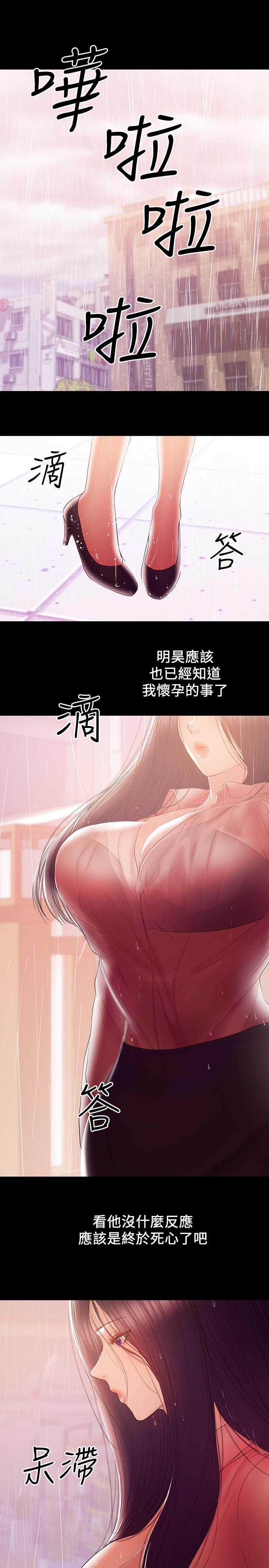 第40話-發瘋的侑希丈夫 - 第1.jpg页