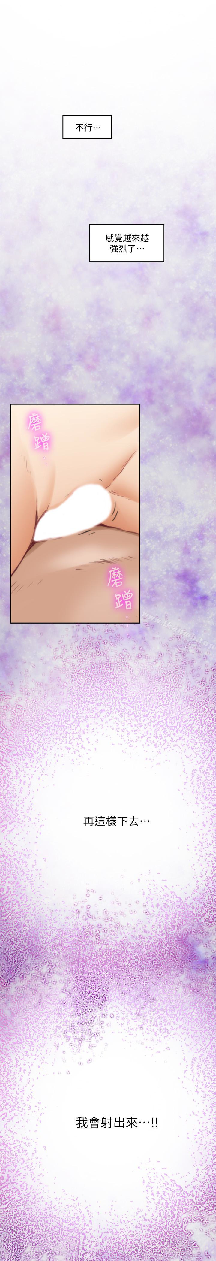 第57话-让男人勃起的女人 - 第20.jpg页