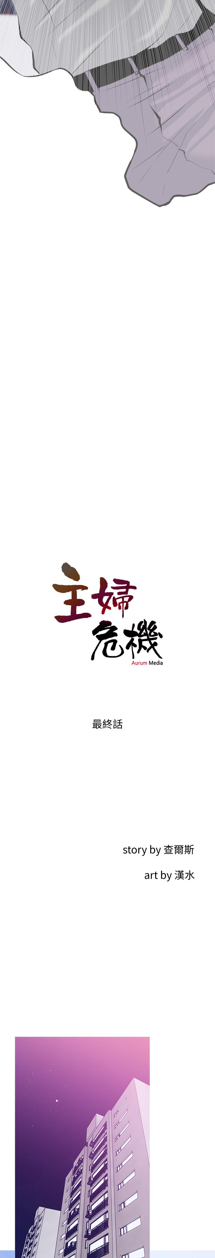 最終話-被其他男人征服的滋味 - 第5.jpg页