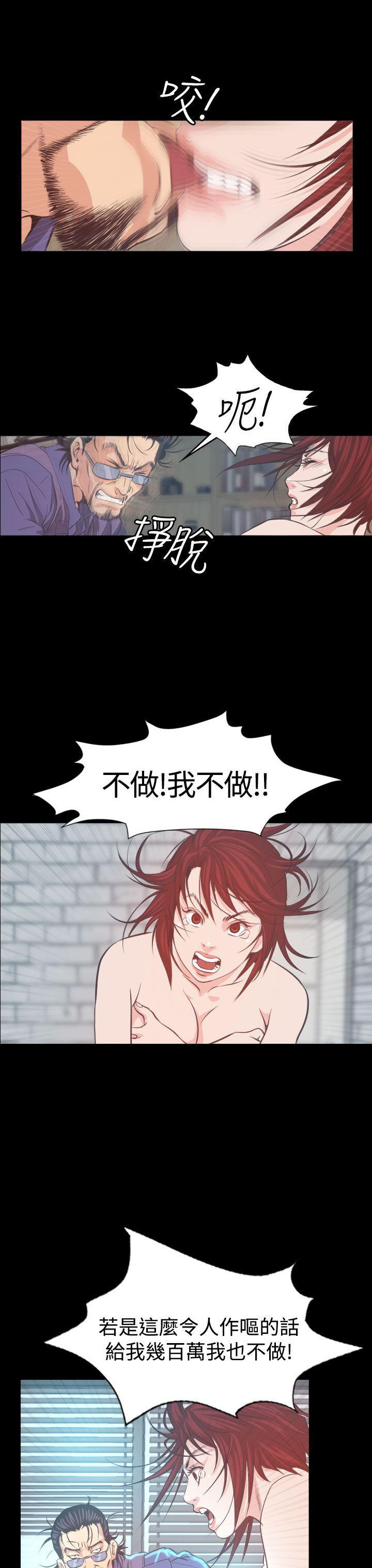 第 5 话 - 第22.jpg页