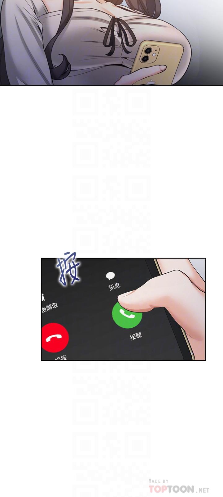 第52话-我準备了更刺激的 - 第18.jpg页