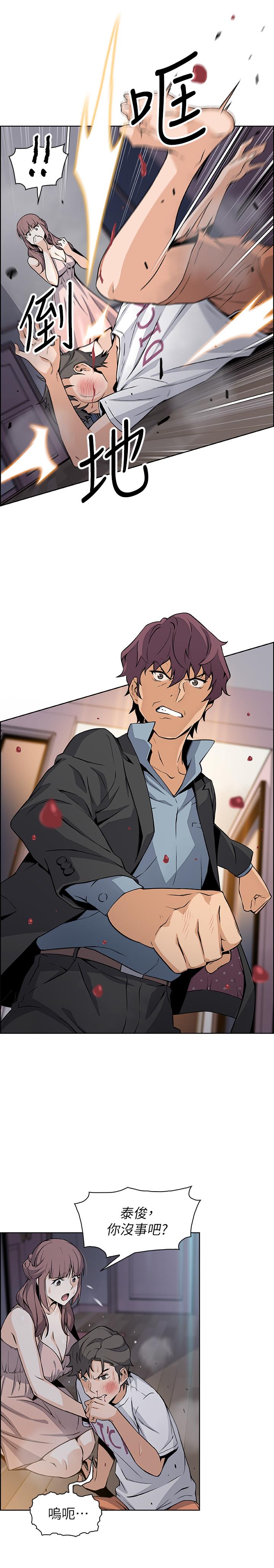 第37話-高利貸業者發現兩人的關係 - 第23.jpg页
