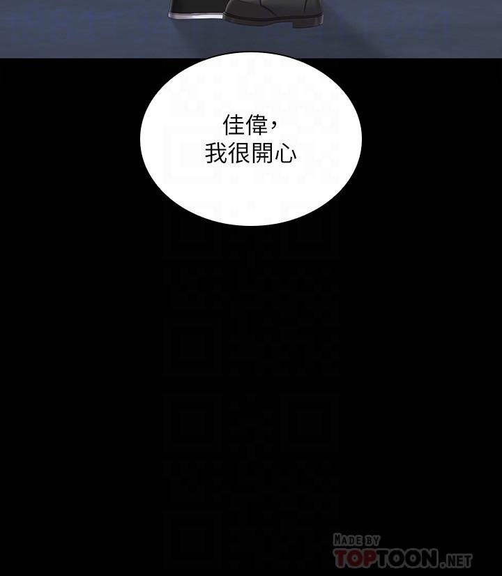 第110话-最终话-踏上各自的旅程 - 第10.jpg页