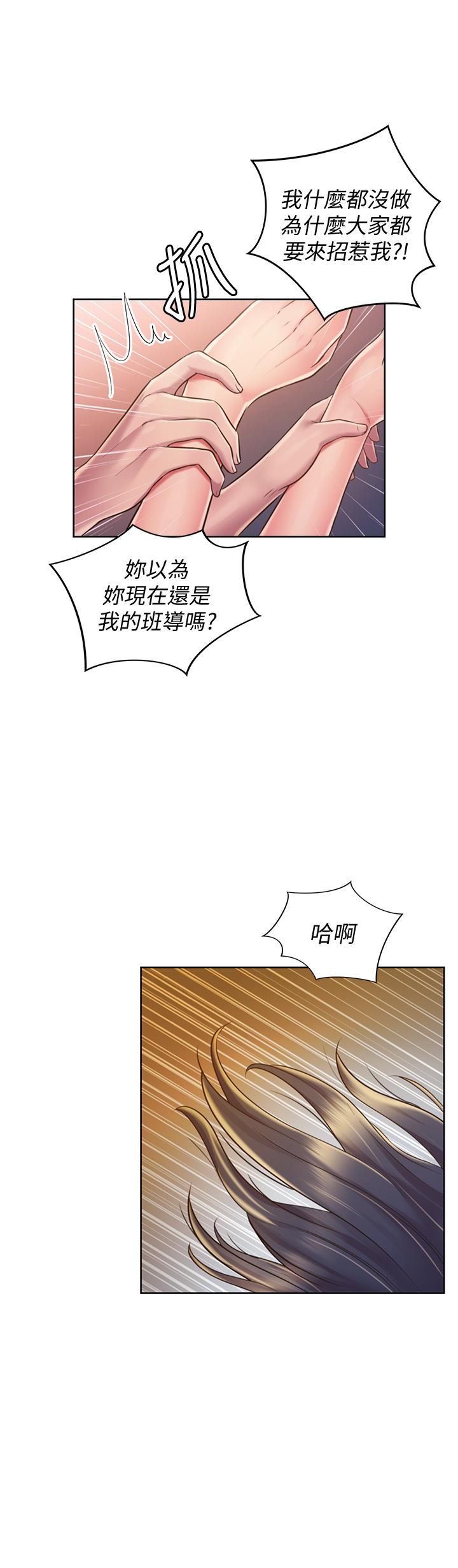第19話-今天破例幫你一次 - 第28.jpg页