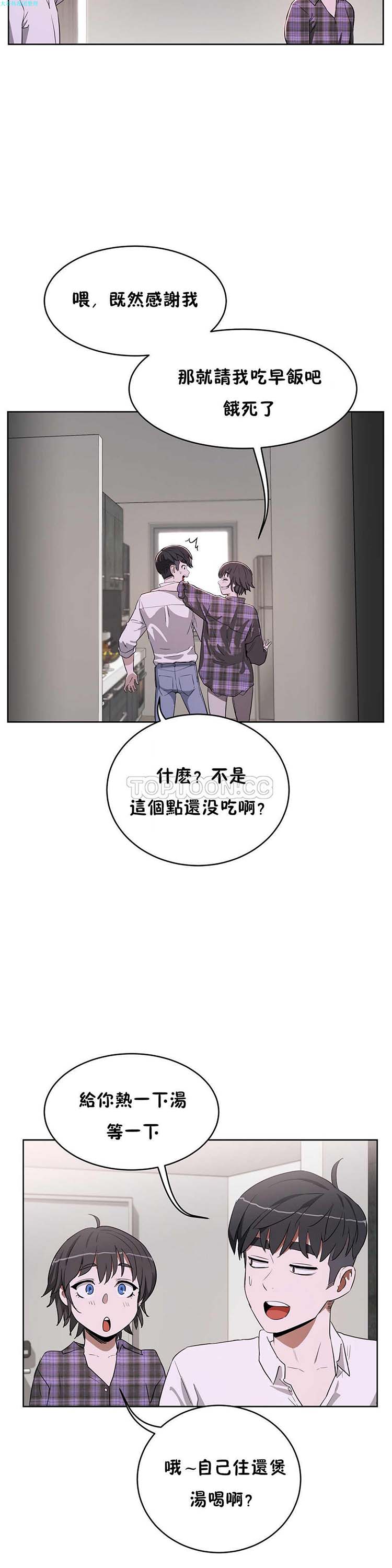 第 16 话 - 第9.jpg页