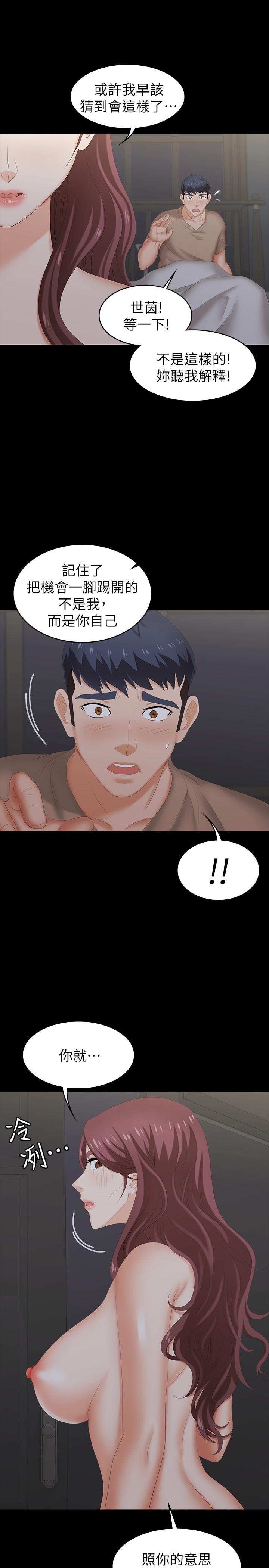 第28話-和老公做一場不一樣的愛 - 第33.jpg页