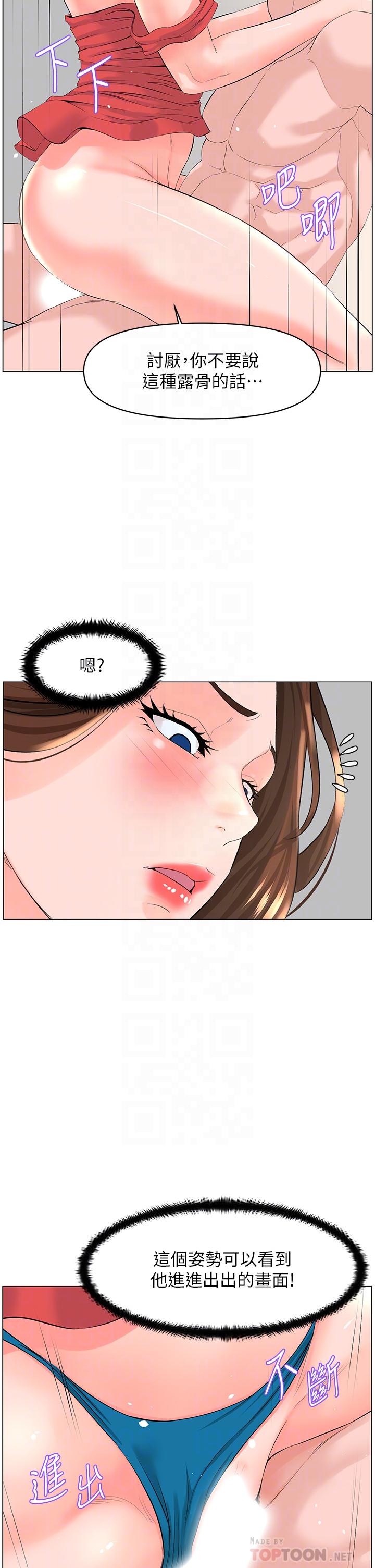 第59話-吃母女井爽嗎 - 第4.jpg页