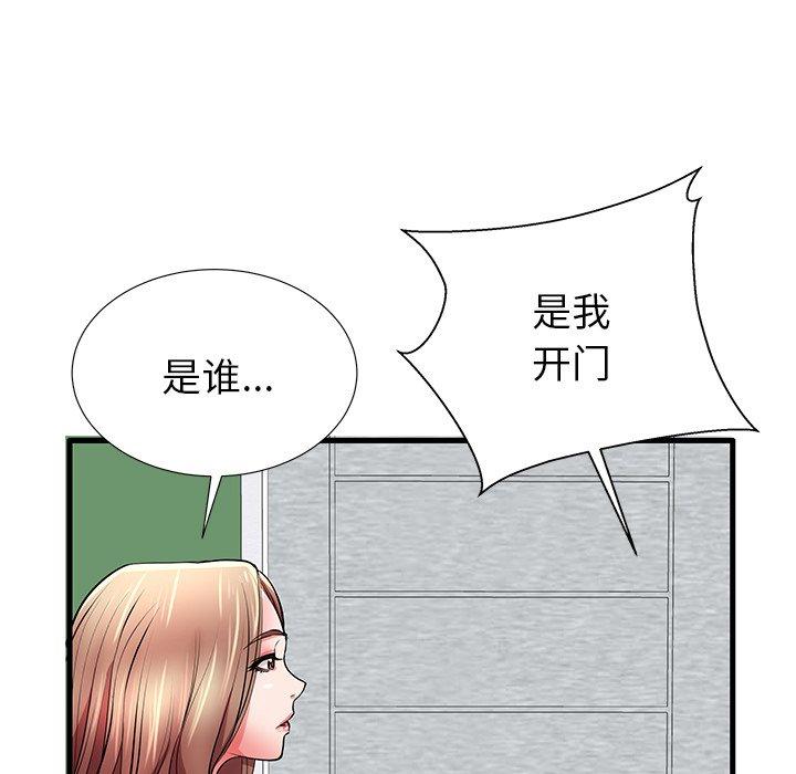 第29话 - 第73.jpg页
