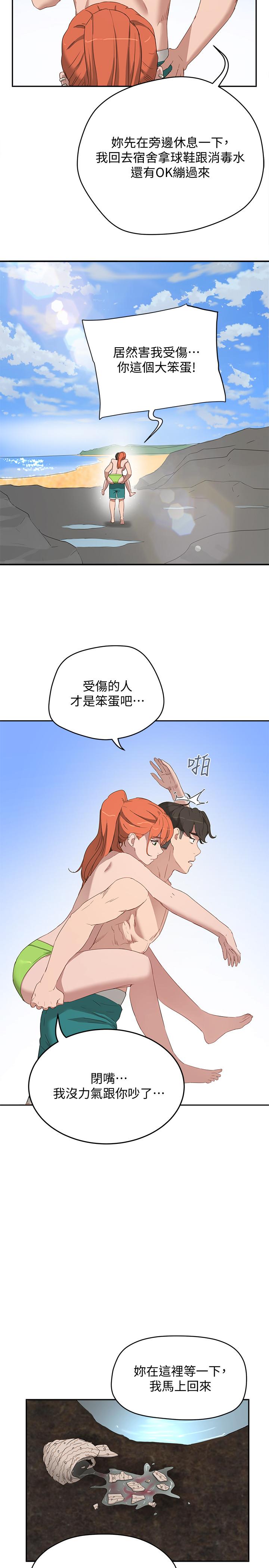第15话-阿姨，不好意思 - 第5.jpg页