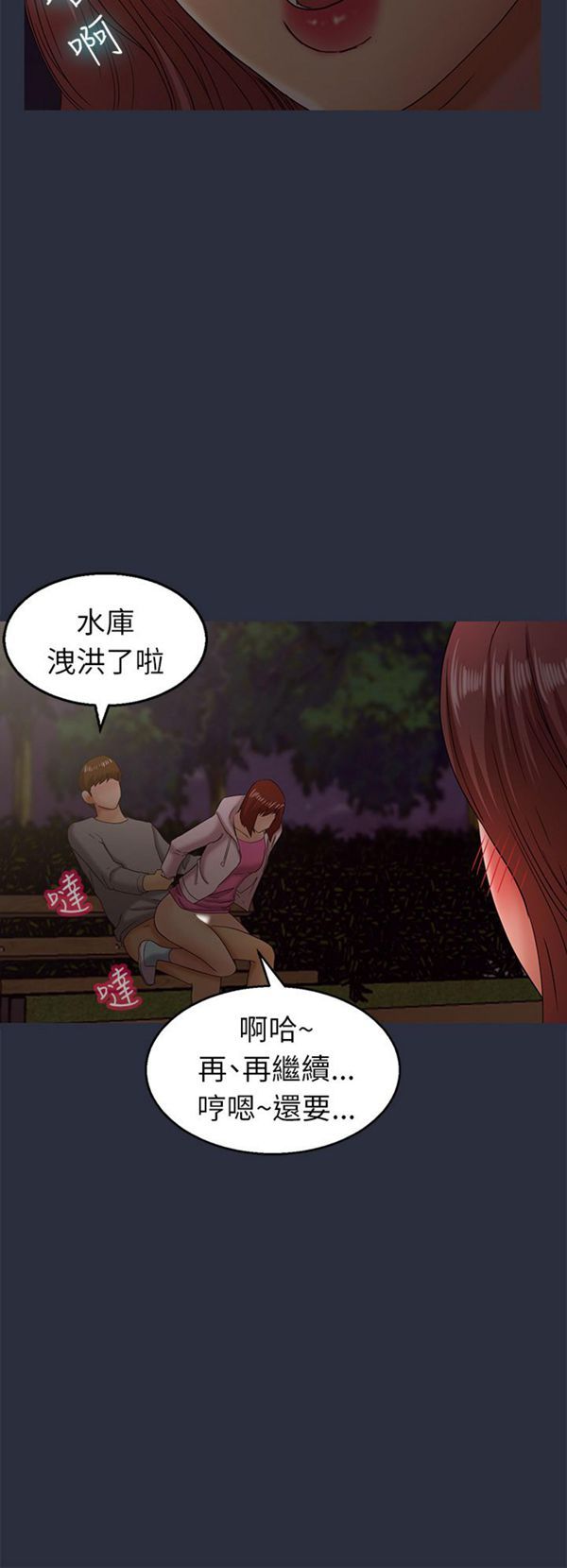 第 16 话