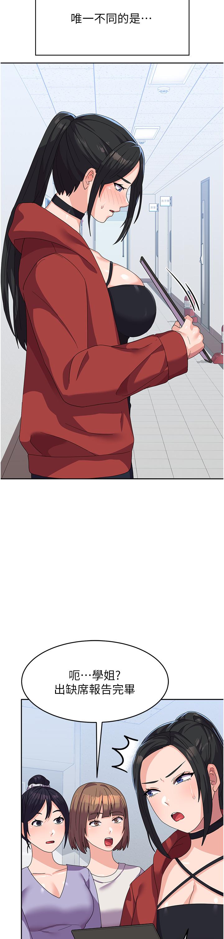 第17话-迎接日思夜想的后宫生活！！ - 第15.jpg页