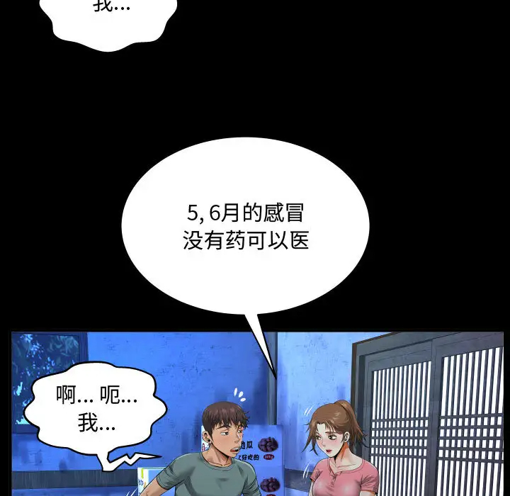 第2話 - 第21.jpg页