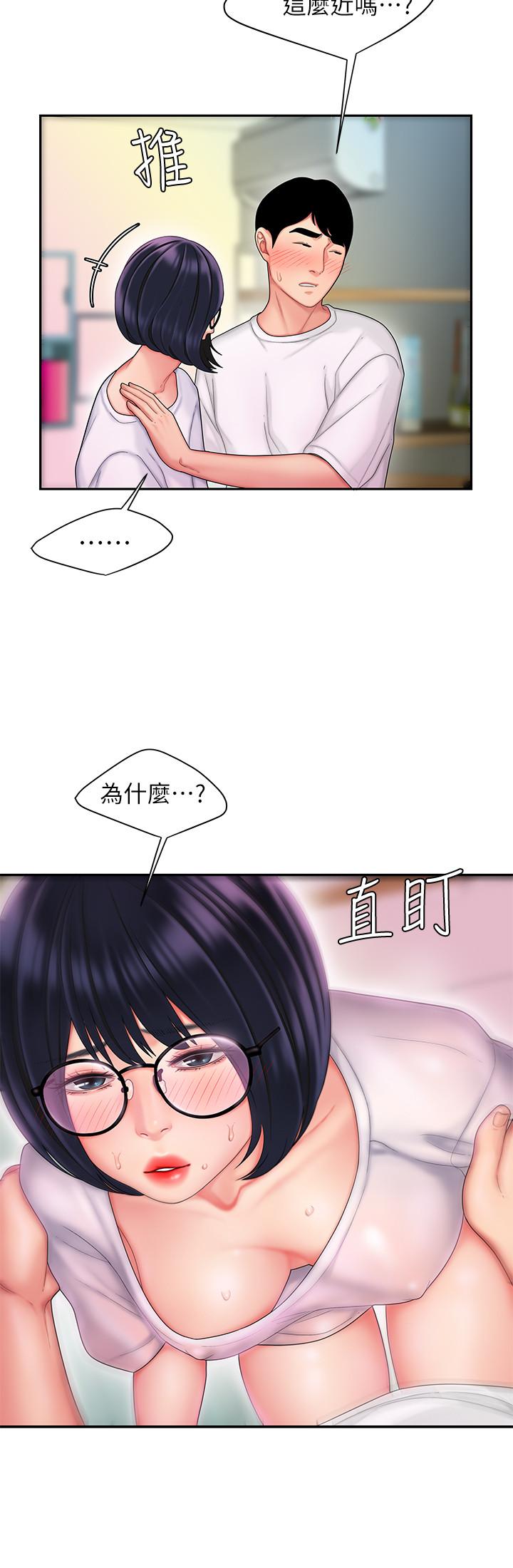 第19話-讓人變得愉悅的胸部 - 第23.jpg页