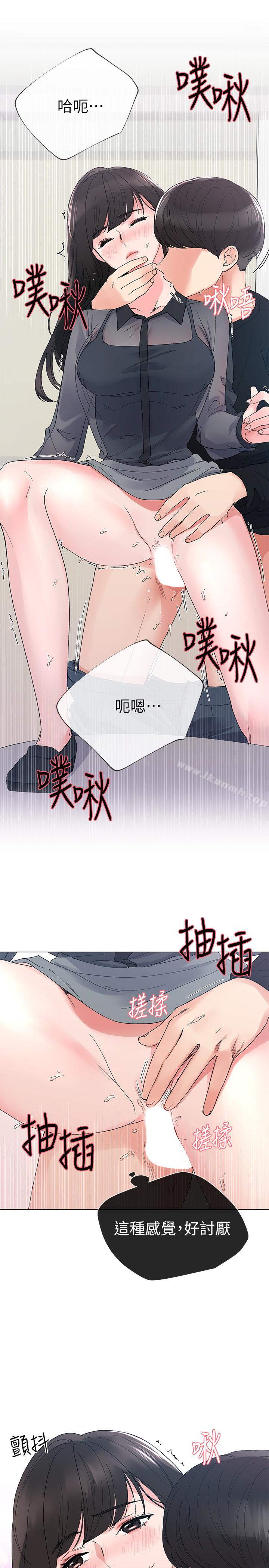 第30話-丹雅的男廁初體驗 - 第21.jpg页