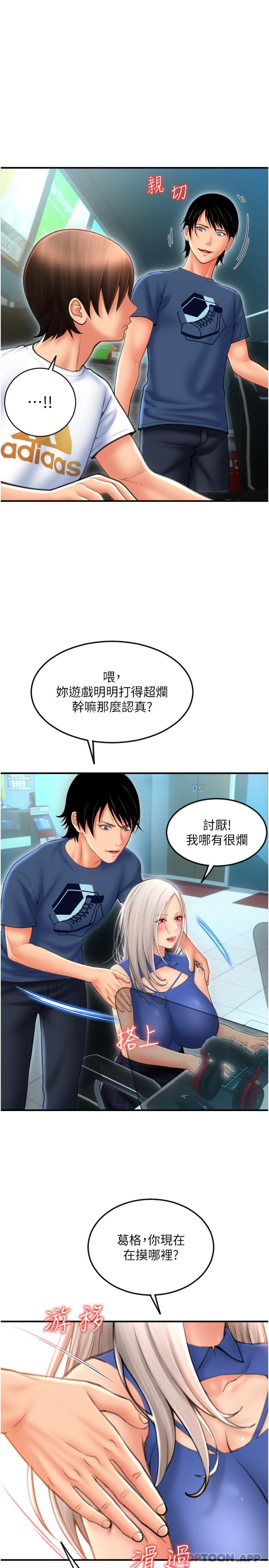 第10话-被熟女的鲍鱼紧紧包覆 - 第36.jpg页