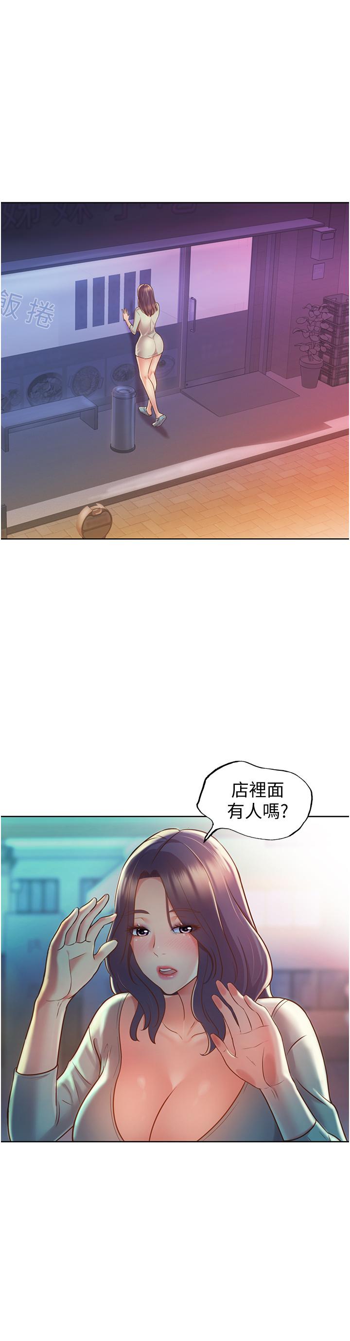 第17話-不要急，慢慢來 - 第25.jpg页