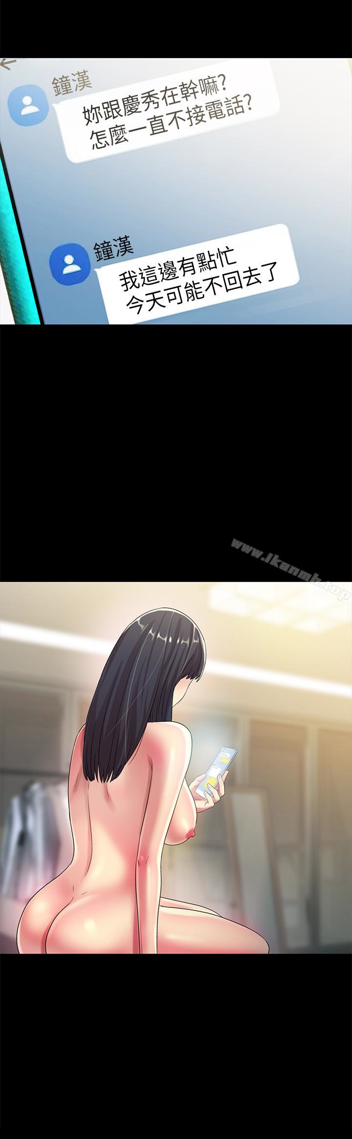 第39話-慶秀讓女人趨之若鶩的魅力 - 第2.jpg页