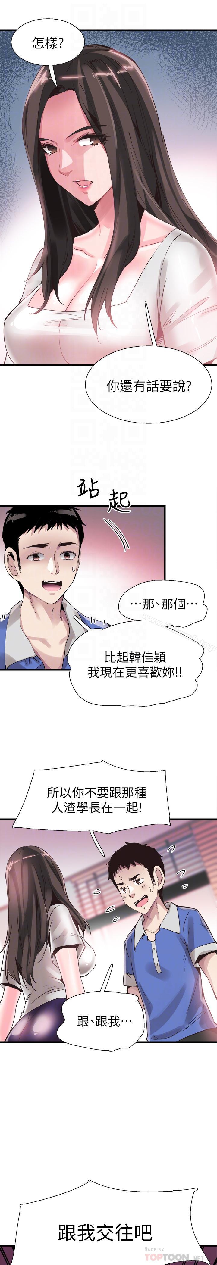 第34话-赤裸的身躯一览无余 - 第4.jpg页
