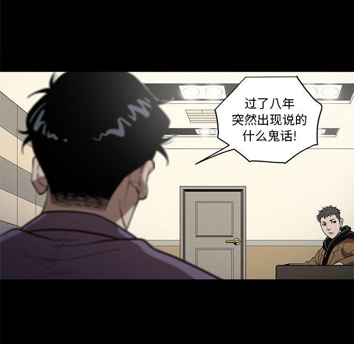 七公主 第29话 第3页