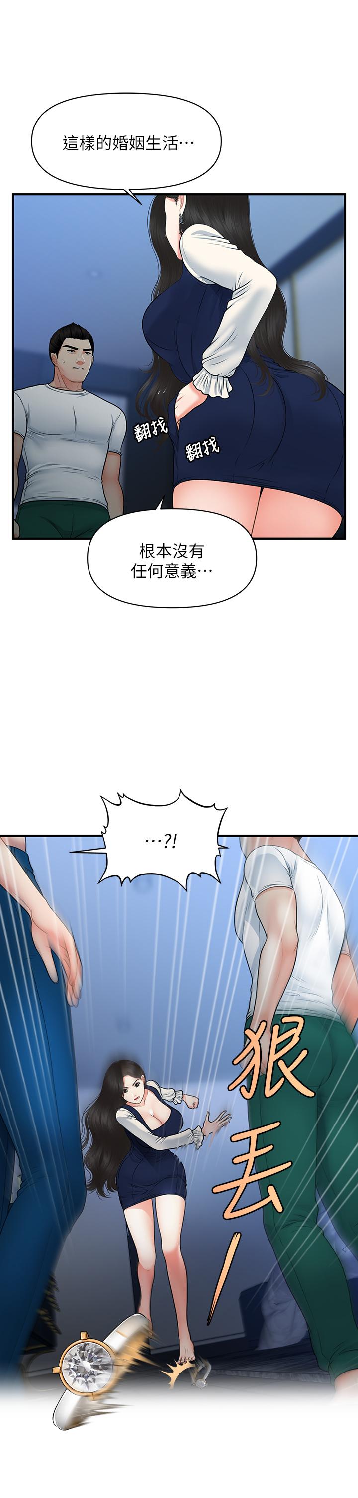 第82話-這種男人就給你吧 - 第16.jpg页