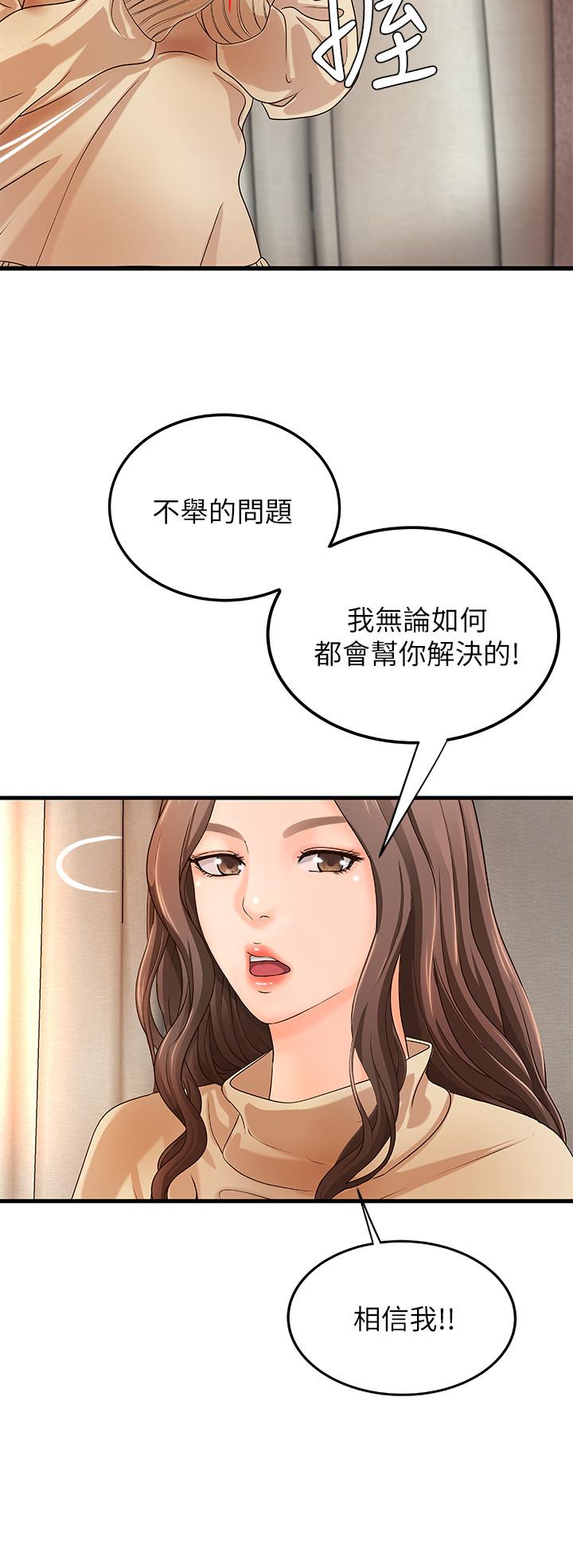 第8話-實戰教學正式開始 - 第29.jpg页