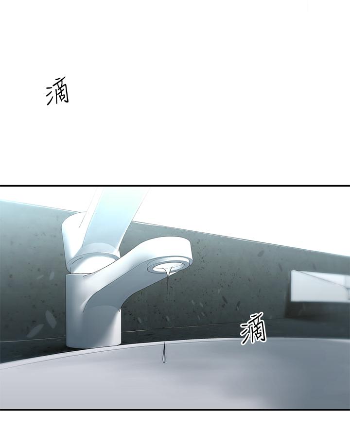 第7话-瑜伽是这么色情的东西吗 - 第1.jpg页
