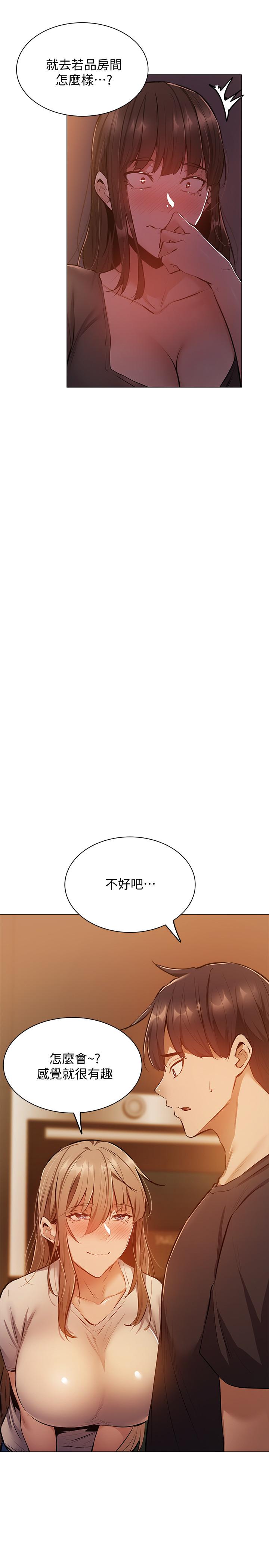 第12話-因偷看活春宮而興奮 - 第29.jpg页