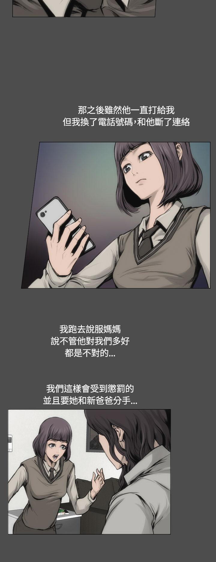 霜花 第13話 第2页