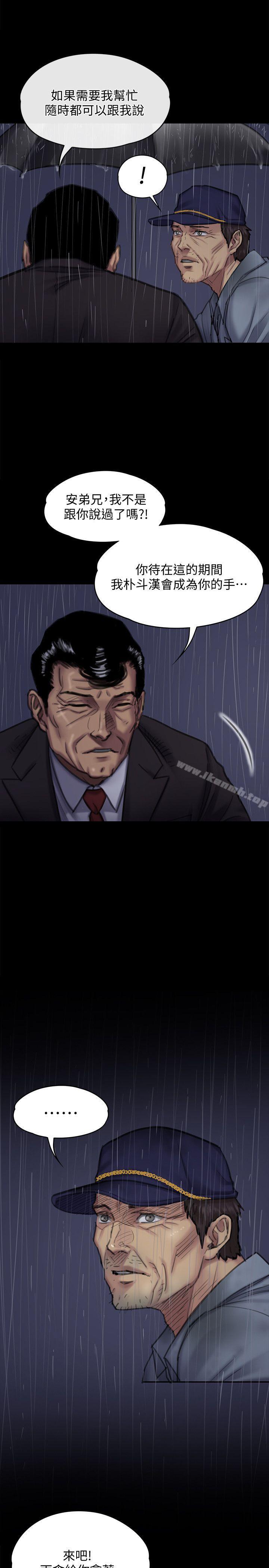 第89話-覺醒後的重逢 - 第6.jpg页