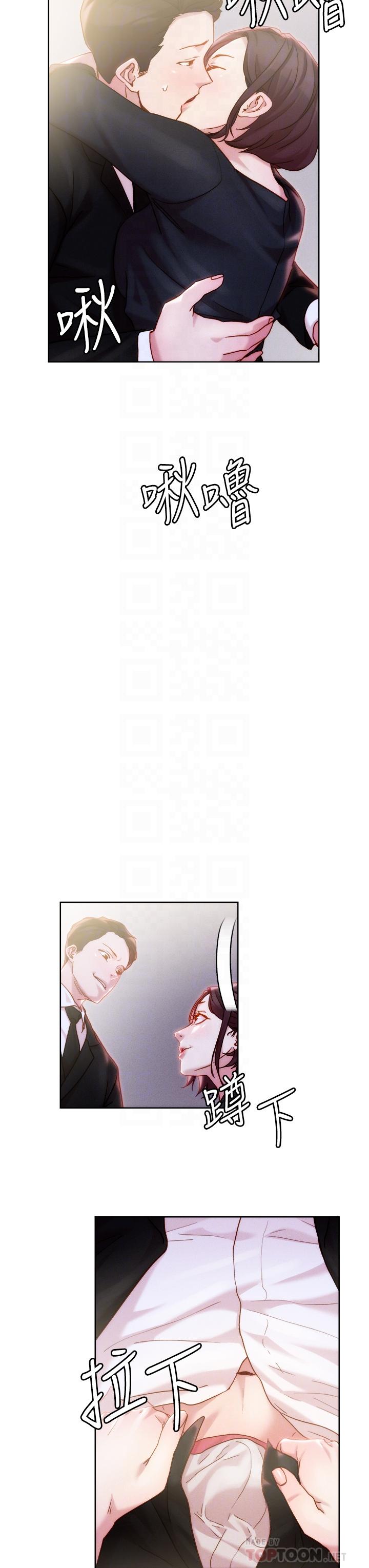 第32話-讓人一上再上的巨乳妹 - 第18.jpg页
