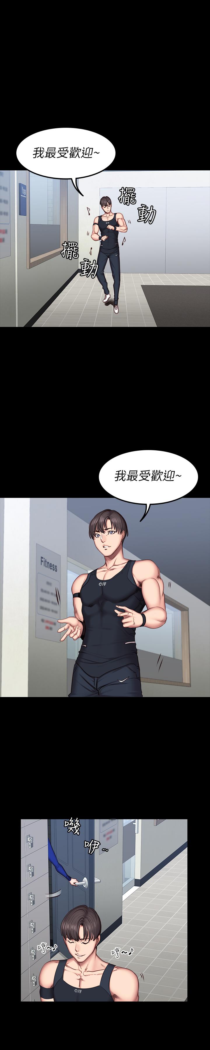 第41話-挑逗以晨媽媽的傑森 - 第32.jpg页