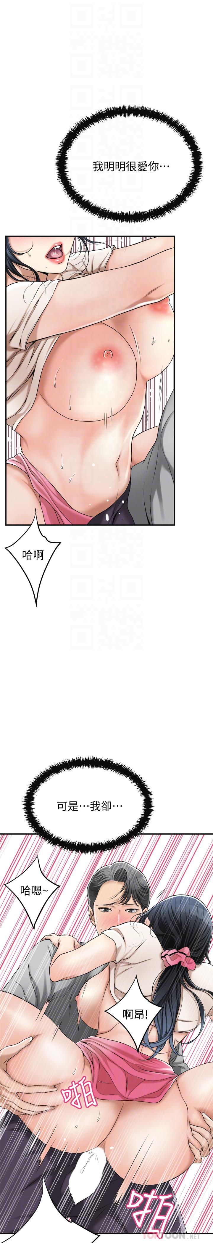 第28話-被慾望蒙蔽的兩個女人 - 第12.jpg页