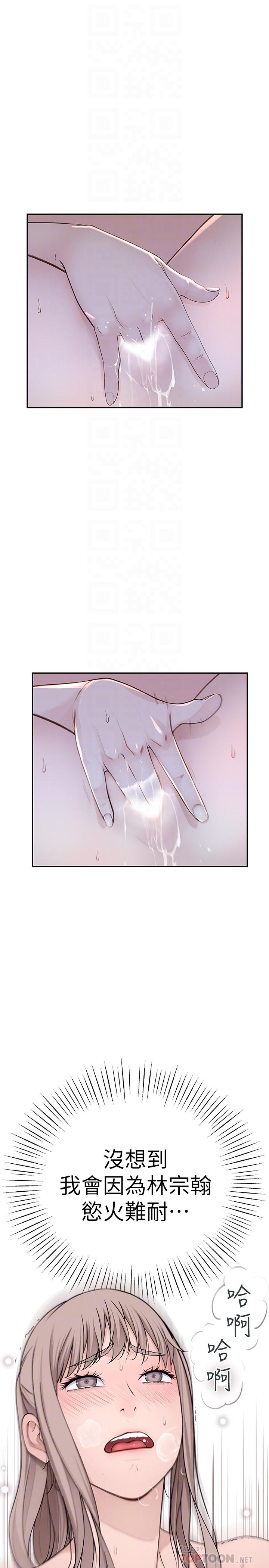 第3话-被宗翰激起慾望的纯欣 - 第11.jpg页