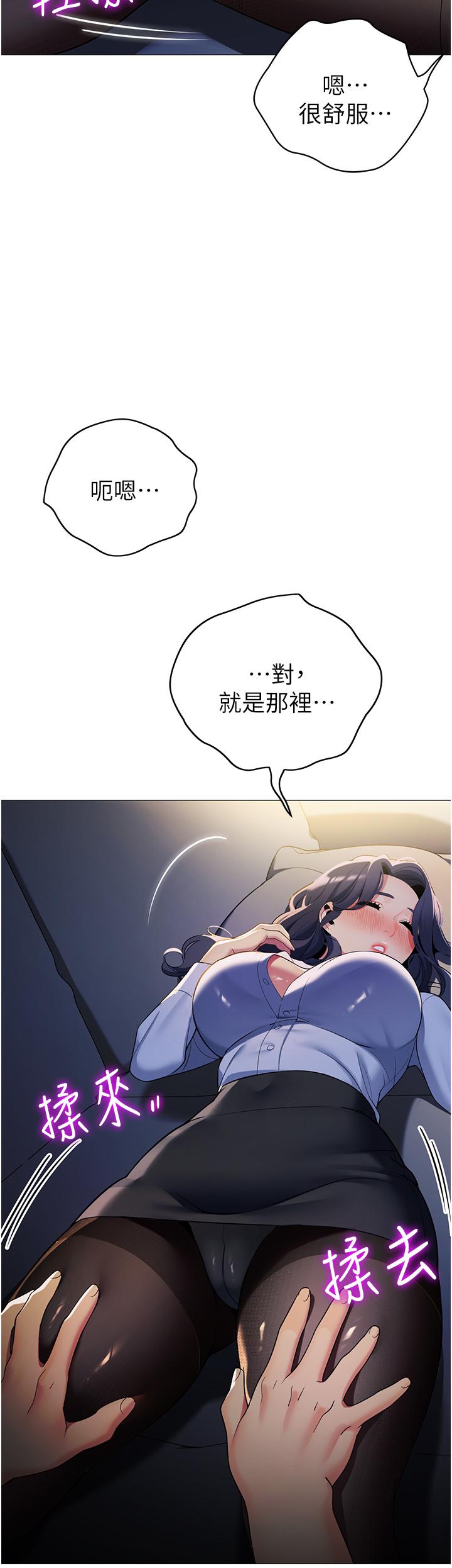 第39話-從後面來的快感 - 第44.jpg页