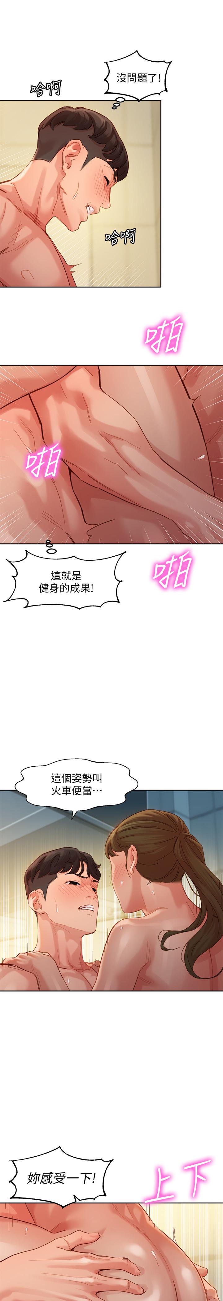 第37話-火車便當體現的健身成果 - 第17.jpg页