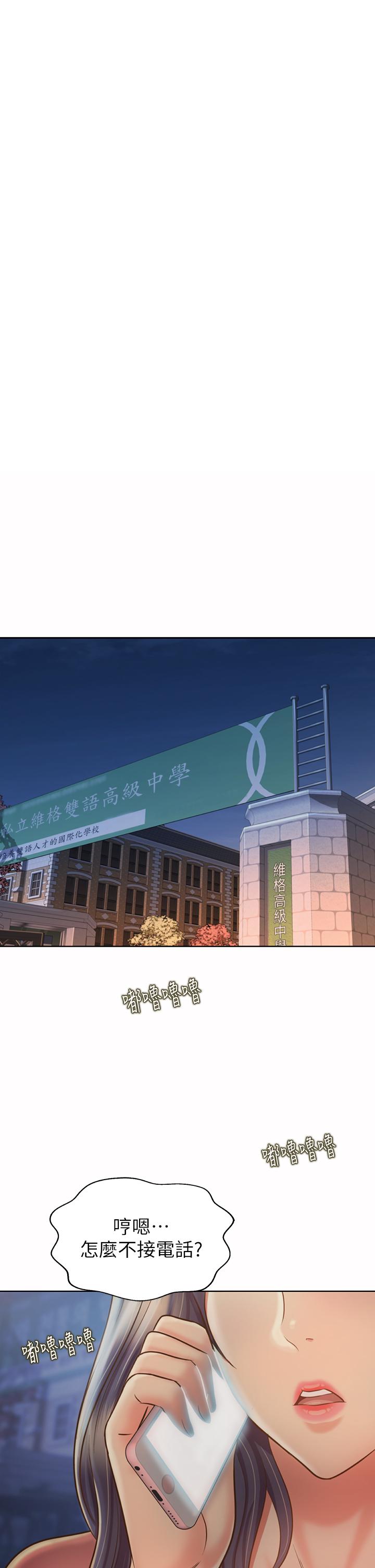 第40話-火熱的一對一課後輔導 - 第57.jpg页