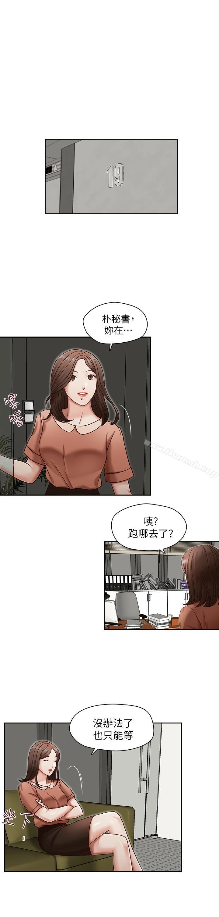 第18話-偷看的女同事 - 第10.jpg页