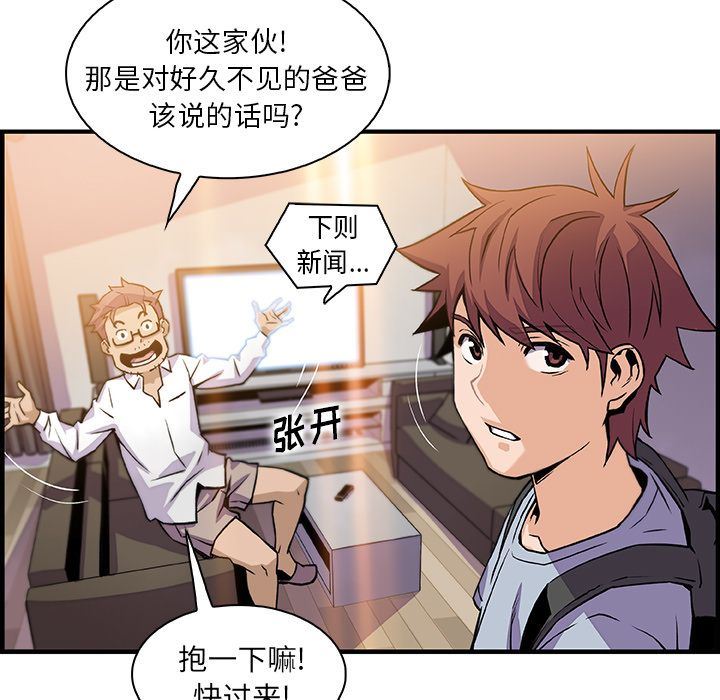第56话 - 第99.jpg页