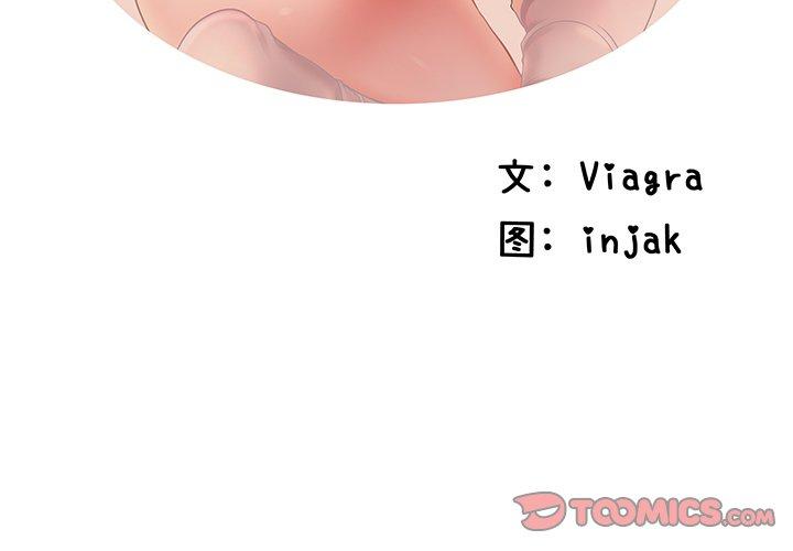 第11话 - 第2.jpg页